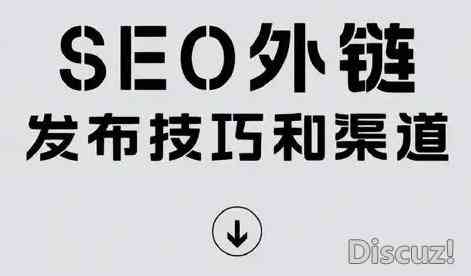 seo怎么发外链的（可以发外链的自媒体）